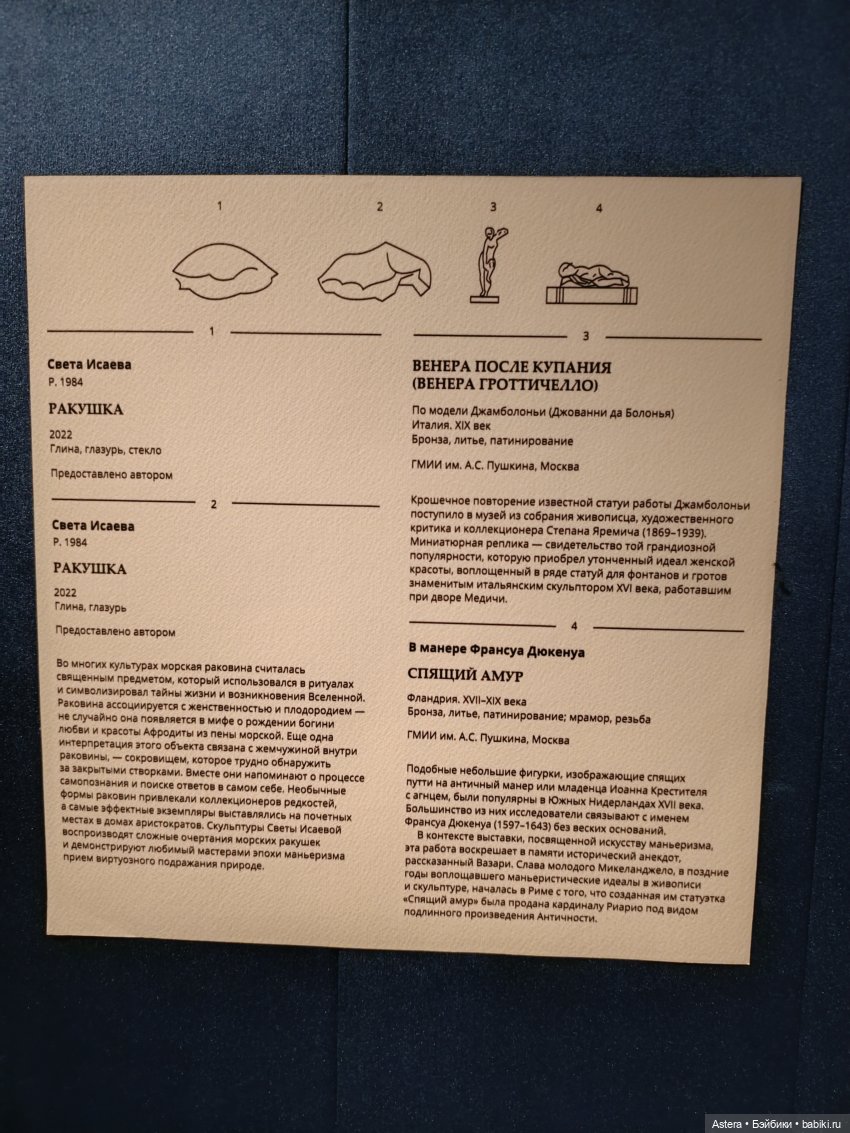 "Названо Вазари. Маньеризм" в Арсенале