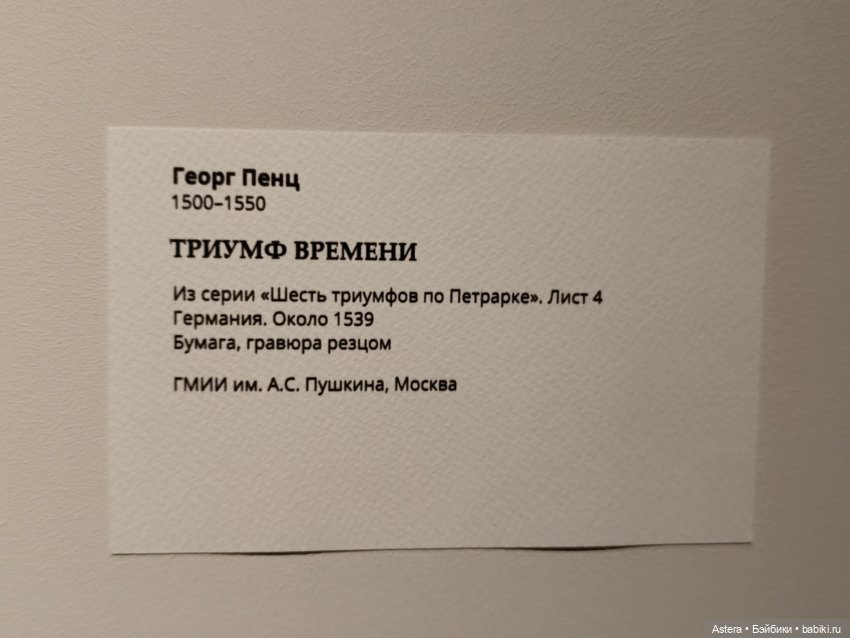 "Названо Вазари. Маньеризм" в Арсенале