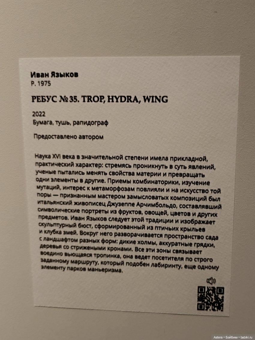 "Названо Вазари. Маньеризм" в Арсенале