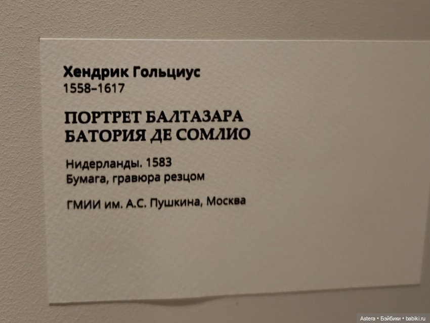 "Названо Вазари. Маньеризм" в Арсенале