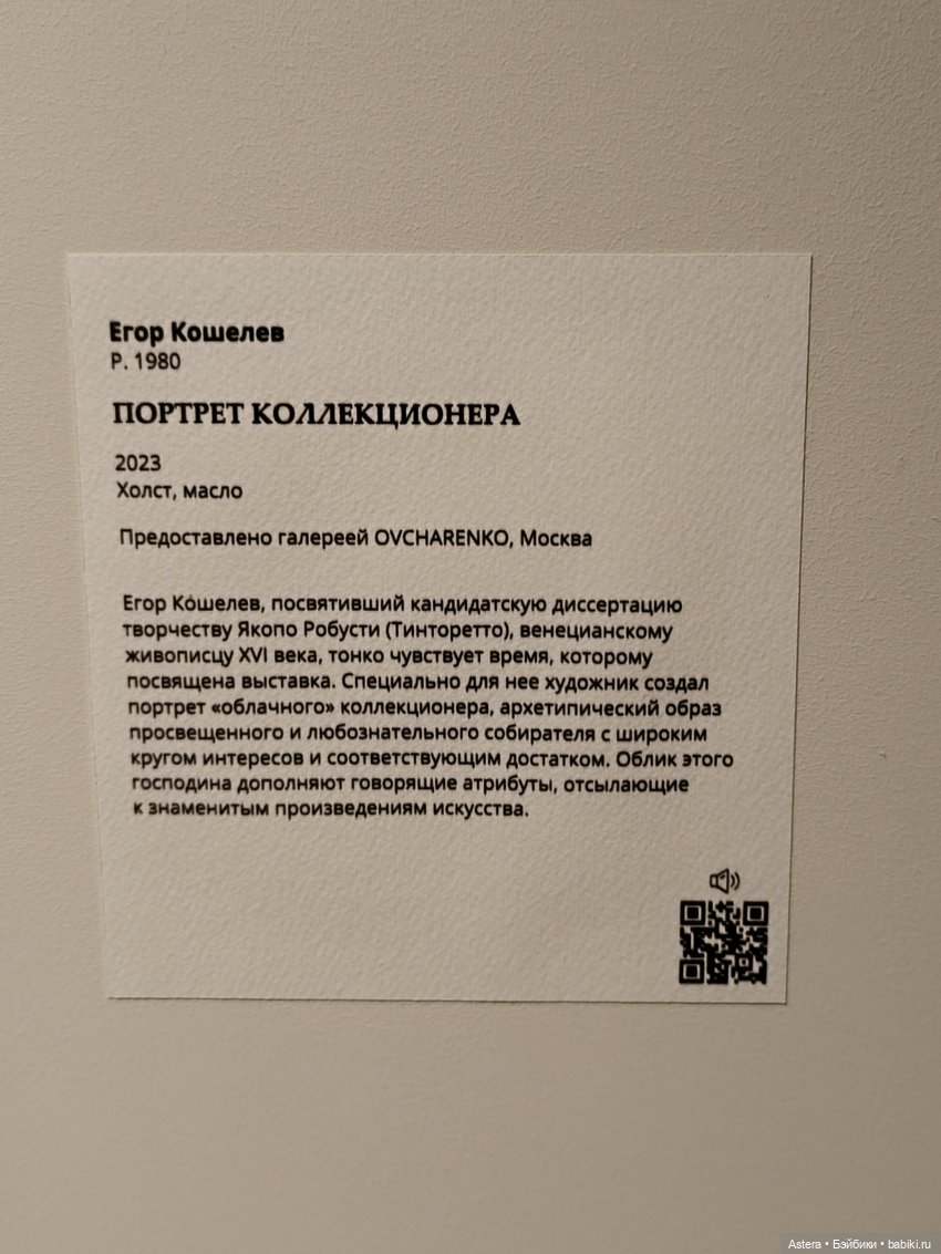 "Названо Вазари. Маньеризм" в Арсенале