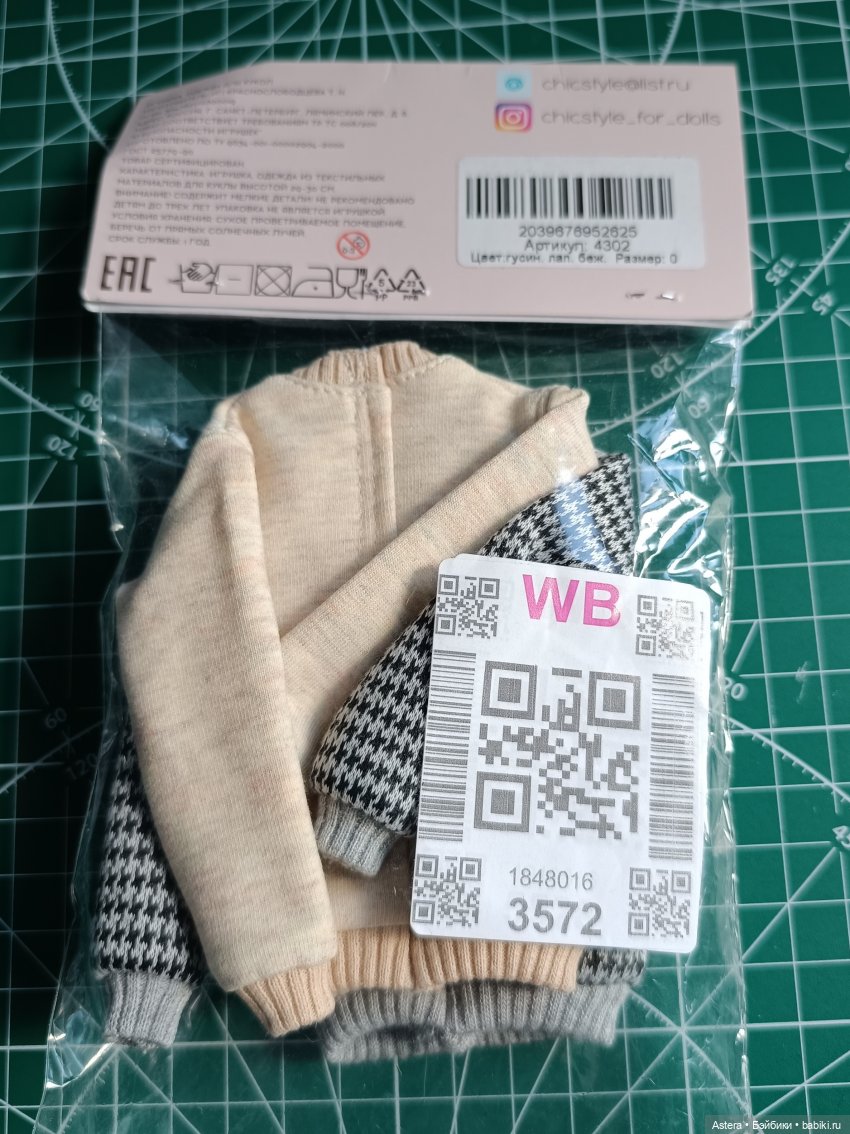 Обновки для мужчин | Бэйбики Обновки для мужчин — Коллекционные экшн (фото 2)