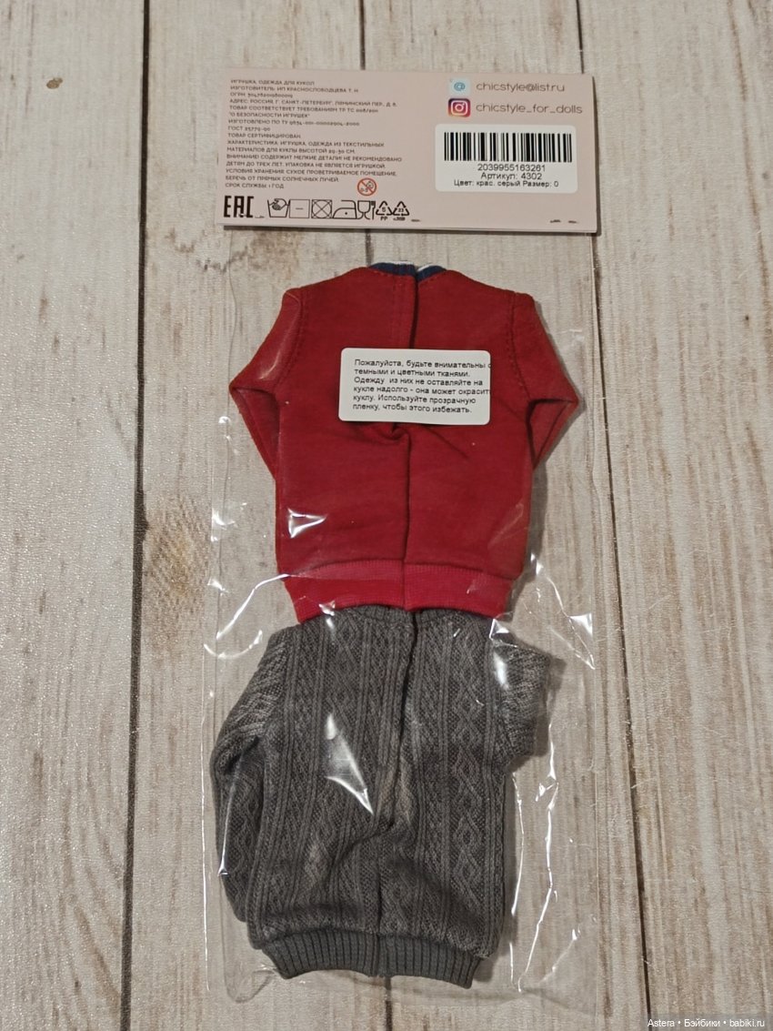 Мужчины красоту показывают | Бэйбики Мужчины красоту показывают (фото 2)