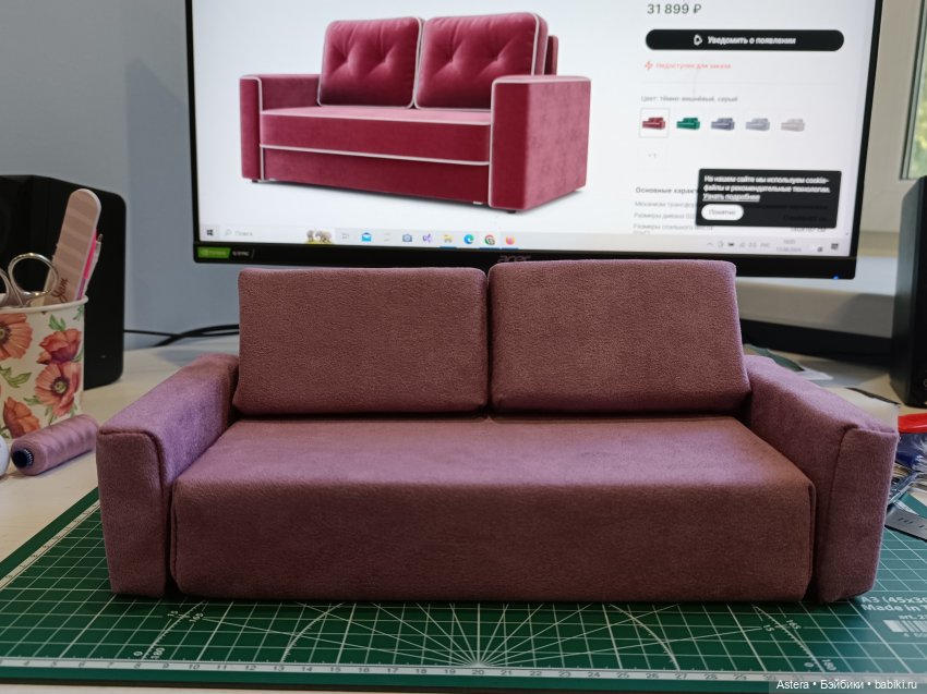 Розовый диван — Мебель для кукол и домиков: фото (фото 2)