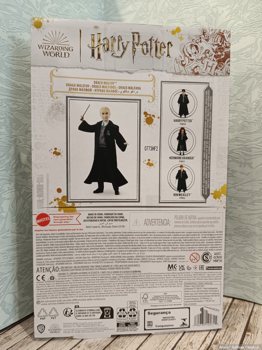 Малфой младший — Куклы Harry Potter (Гарри Поттер) Mattel: Wizarding World (фото 2)