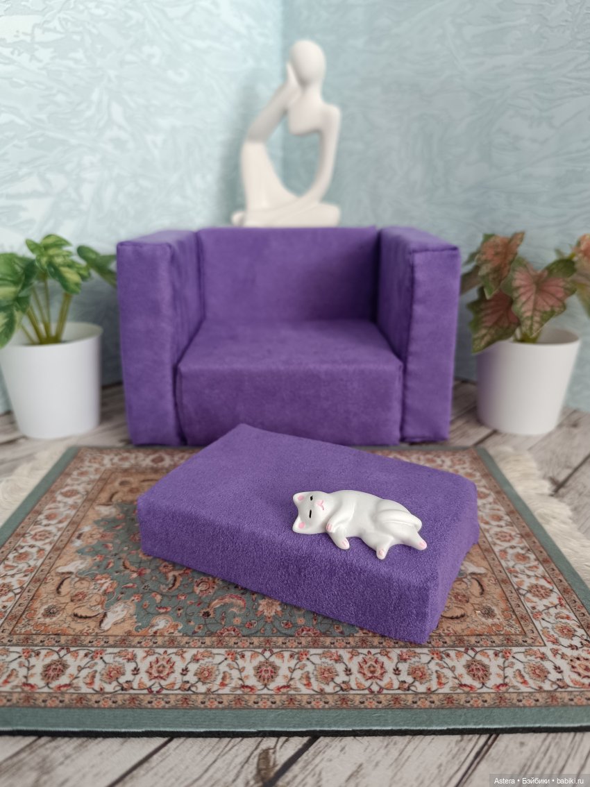 Фиолетовое кресло — Мебель для кукол и домиков: фото (фото 7)