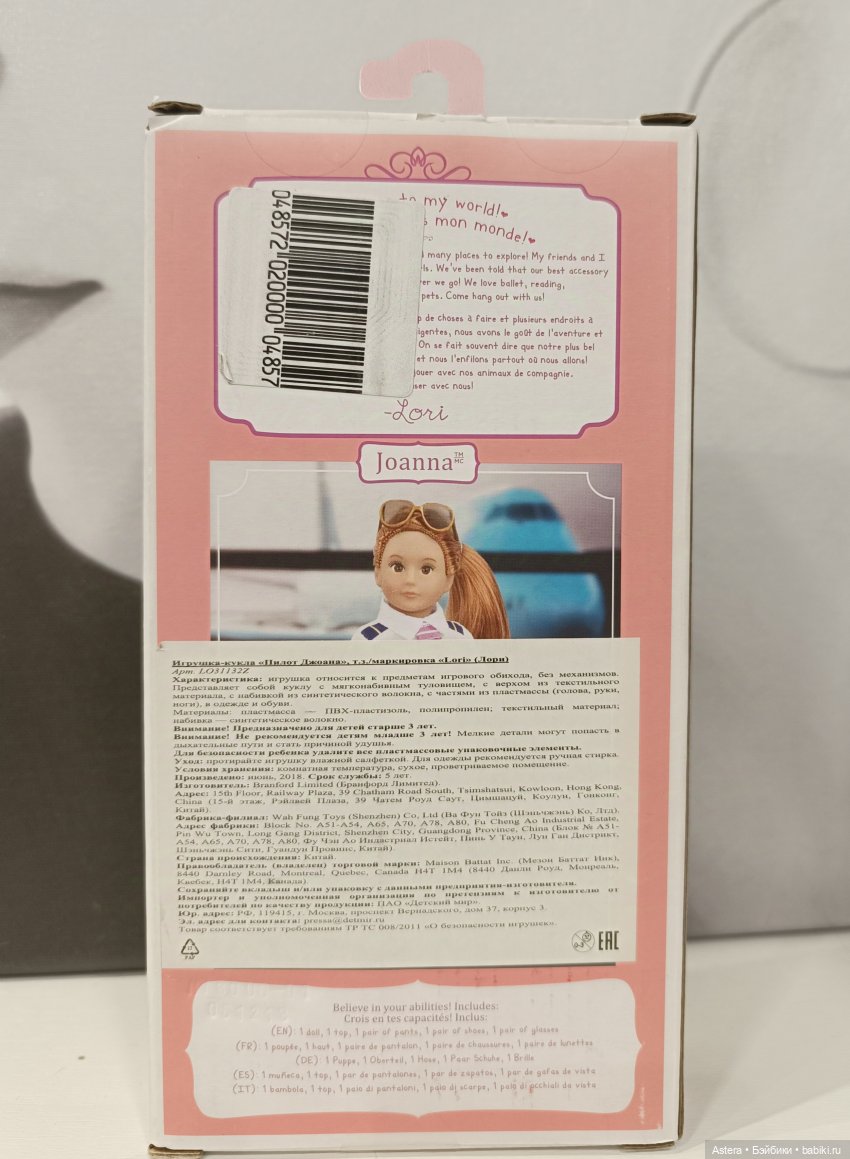 Лори-пилот Джоанна — Куклы Lori (Лори): Battat (фото 4)