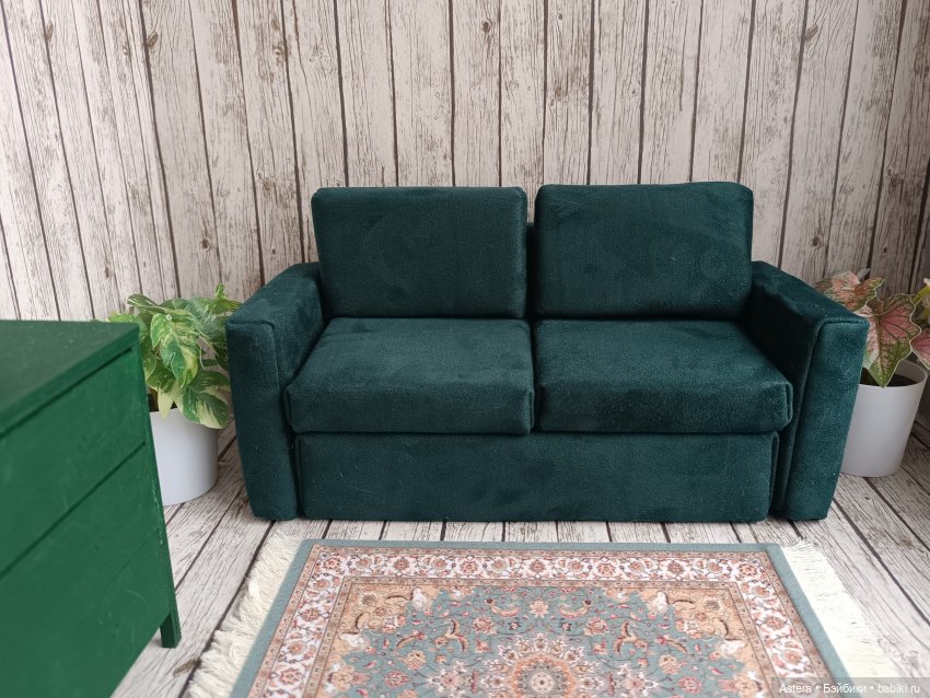 Зеленый диван — Мебель для кукол и домиков: фото (фото 6)