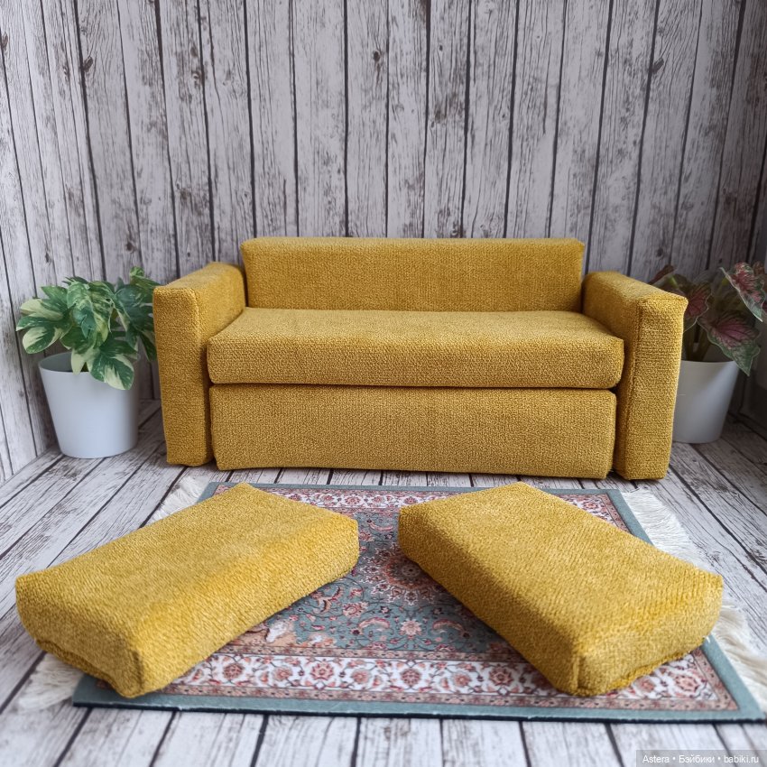 Желтый диван — Мебель для кукол и домиков: фото (фото 2)