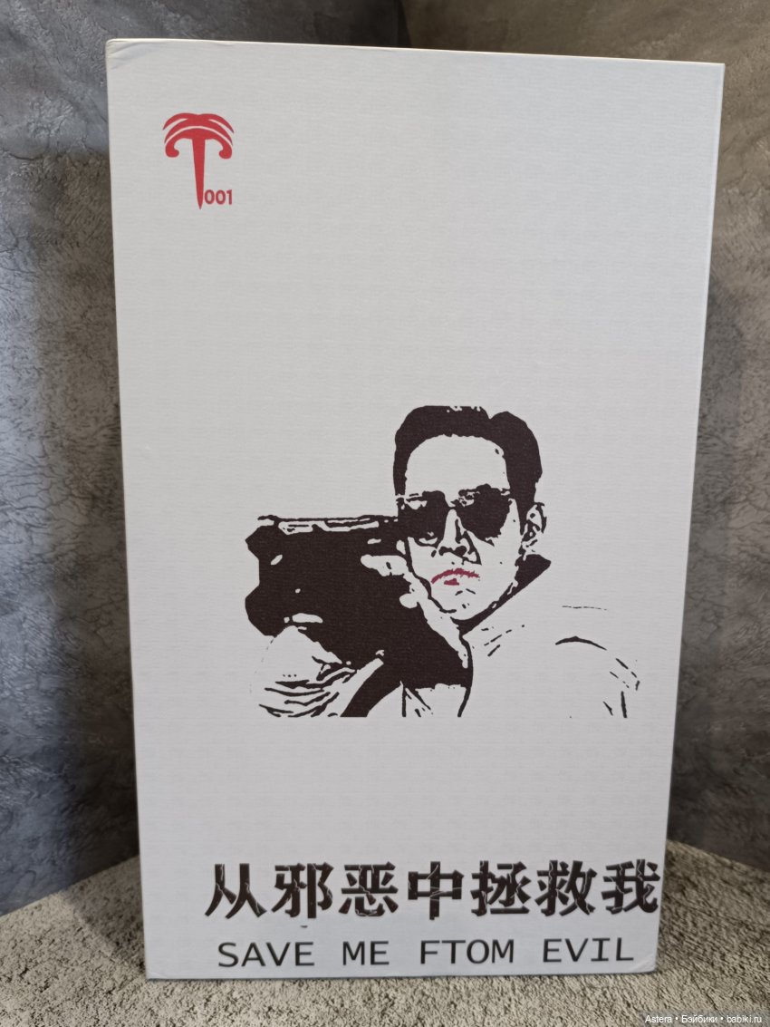 Save me from evil. XT001. Обзор (фото 8)