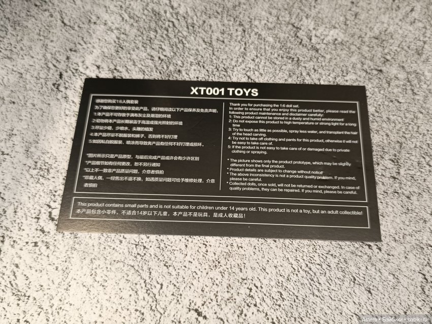 Save me from evil. XT001. Обзор