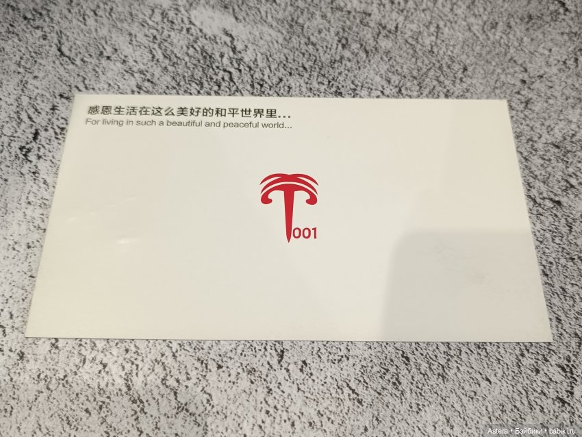 Save me from evil. XT001. Обзор