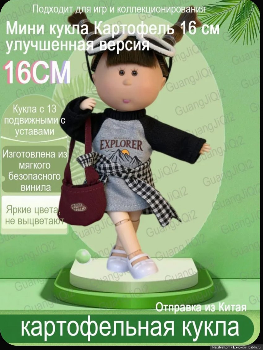 Озон и китайцы дразнят — Прочие игровые куклы для девочек