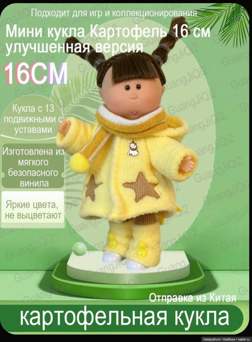 Озон и китайцы дразнят — Прочие игровые куклы для девочек (фото 3)