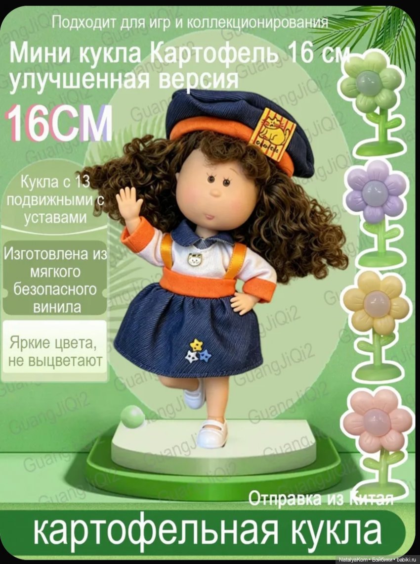 Озон и китайцы дразнят — Прочие игровые куклы для девочек (фото 4)