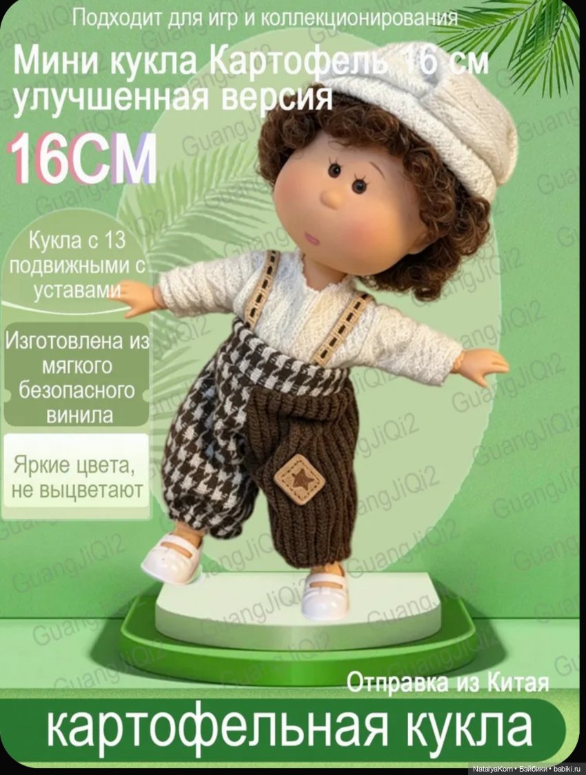 Озон и китайцы дразнят — Прочие игровые куклы для девочек (фото 2)