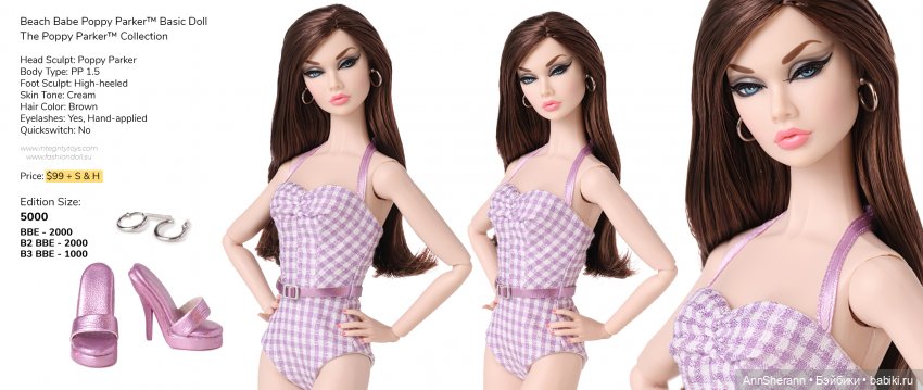 Коллаж Базовая Поппи Паркер 2021 (Integrity Toys)