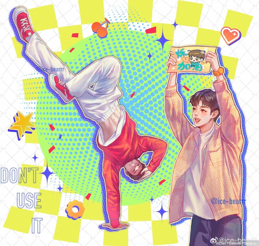 Ибо и Чжань: гуляем, немного косплеим оригинал