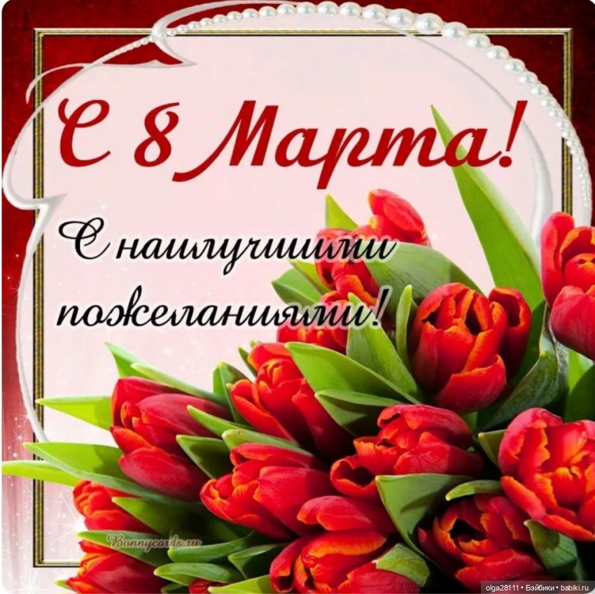 С 8 марта женщин на работе