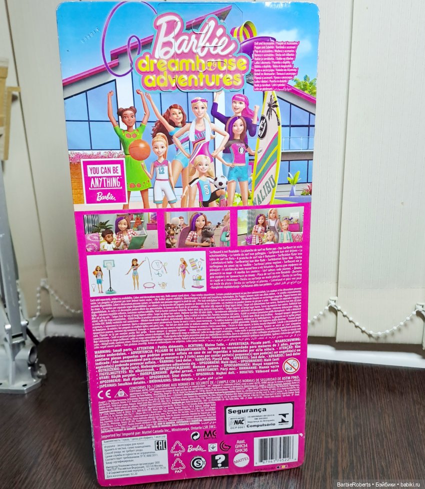 Barbie Skipper Dream House Adventure - Articulated Skipper Барби шарнирная  Скиппер - Куклы Барби - Barbie: коллекционные и игровые | Бэйбики - 340146