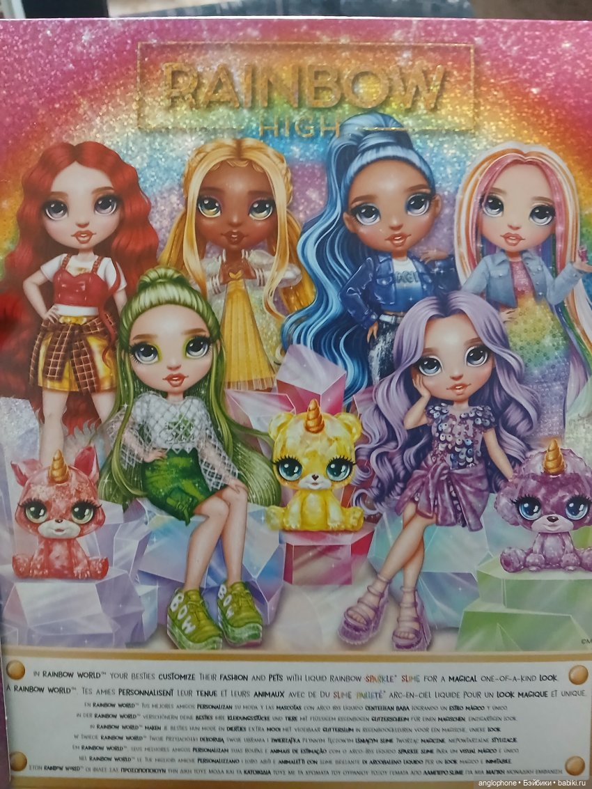 Classic Скайлер Брэдшоу | Бэйбики Classic Скайлер Брэдшоу — Куклы Rainbow High (Рейнбоу Хай (фото 2)
