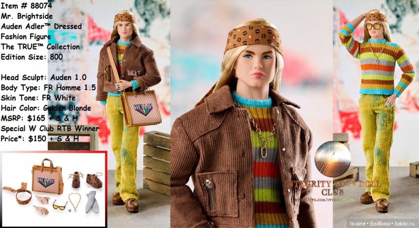 Ещё двое новеньких: Mr. Brightside Auden Adler от Integrity Toys и ООАК девушка