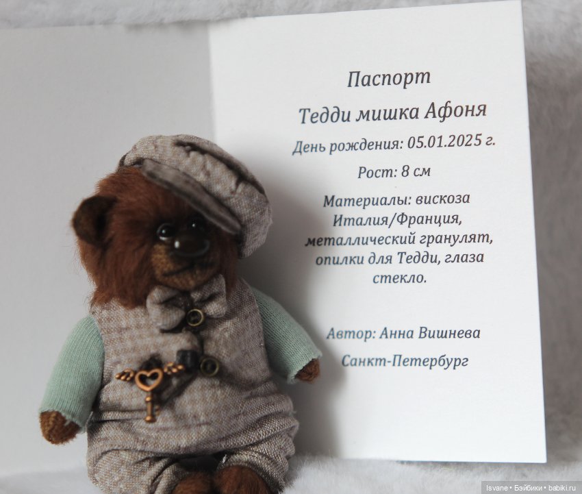 Мимимишковое настроение - мой приз-подарок за третье место в конкурсе "Художник и Муза" (фото 7)