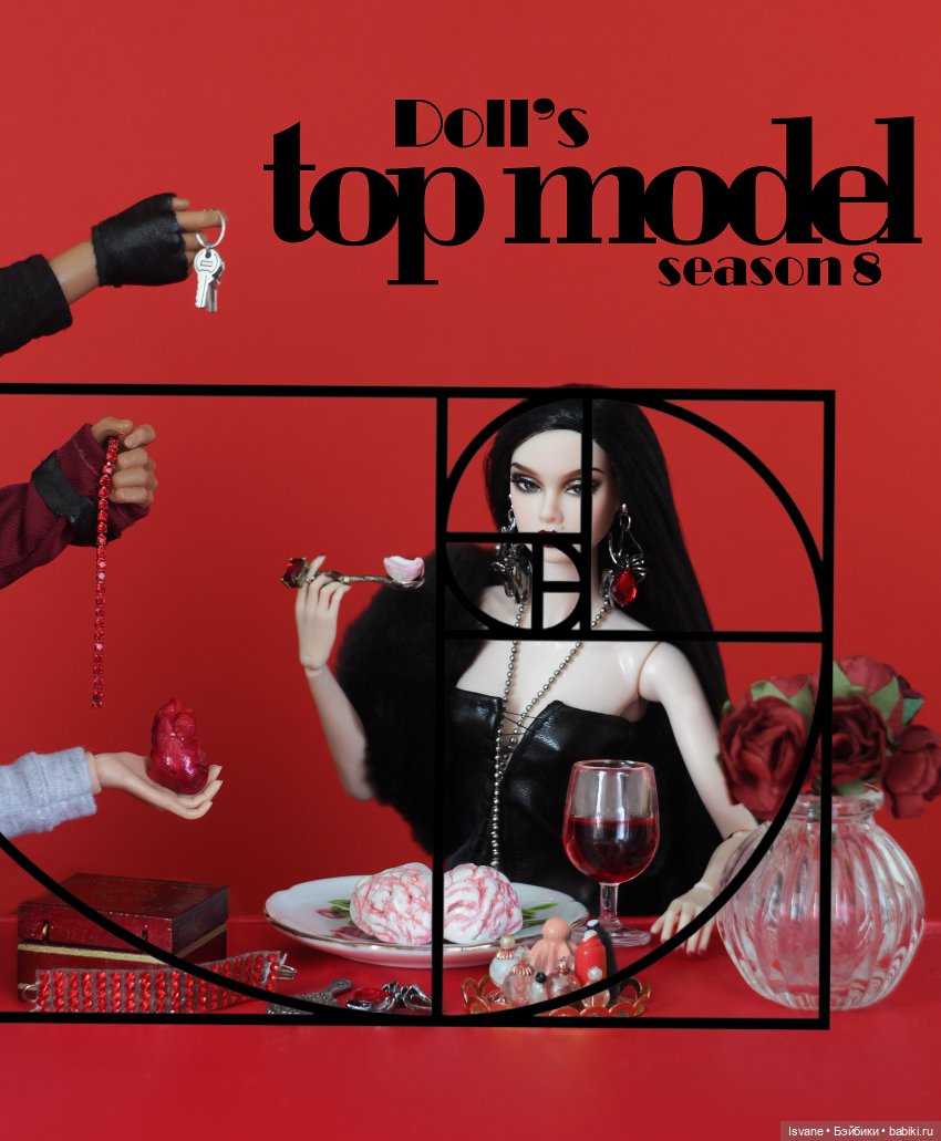 Немного о моём любимом конкурсе "DollsTopModel" 💃 Восьмой сезон, внеконкурсное участие, второй этап отборочных | Бэйбики Немного о моём любимом конкурсе "DollsTopModel" 💃 Восьмой сезон, внеконкурсное участие, второй этап отборочных (фото 10)