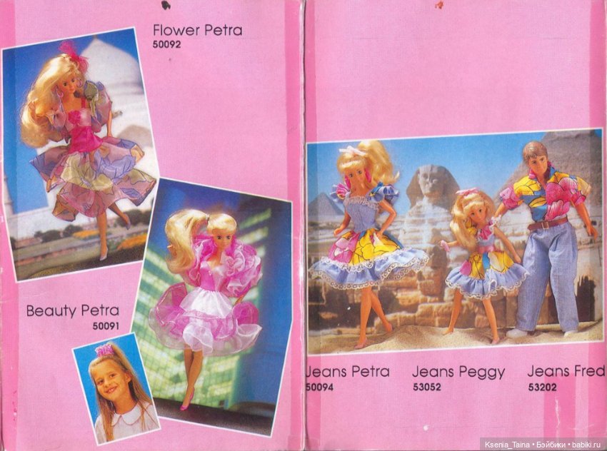 Ностальгия по Петре — Винтажные куклы ГДР (Немки): Бигги (фото 4)