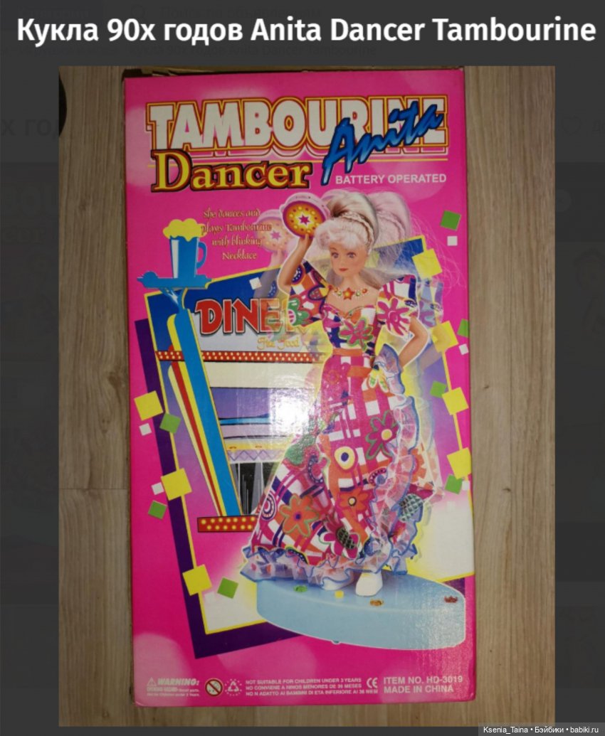 Анита русалка — Аналоги Барби и куклы 1/6: клоны 90