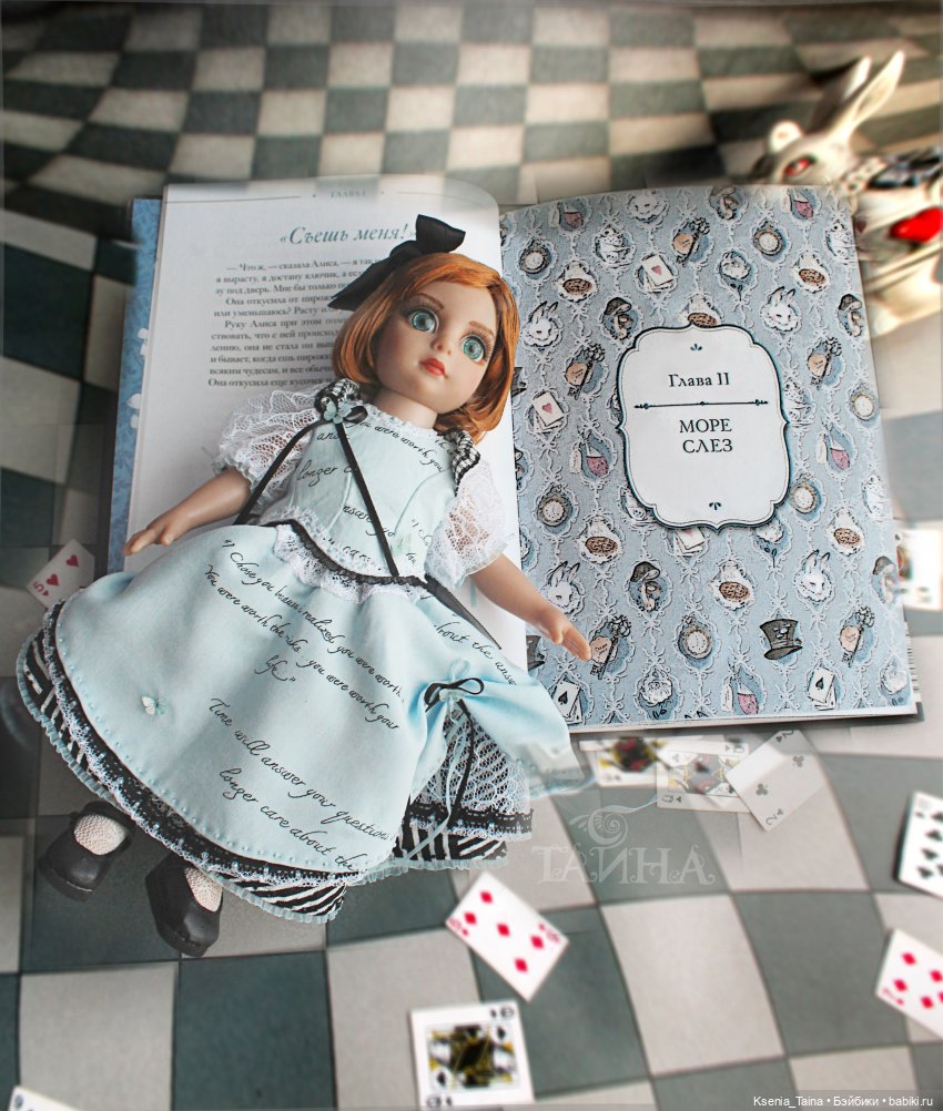 Безумное чаепитие — Фэшн