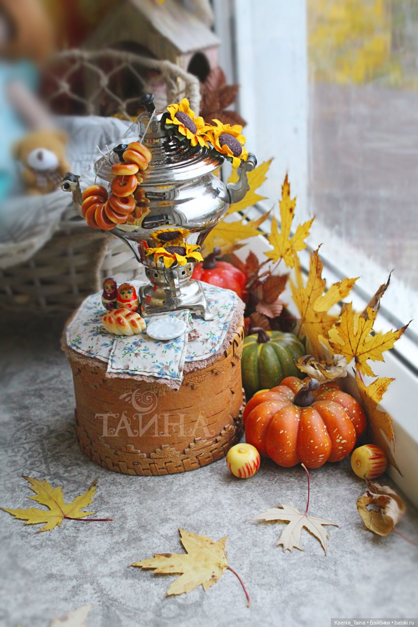 Осенние праздники — Фэшн