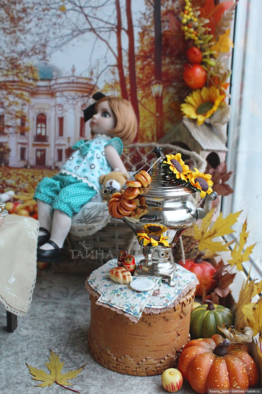 Осенние праздники — Фэшн