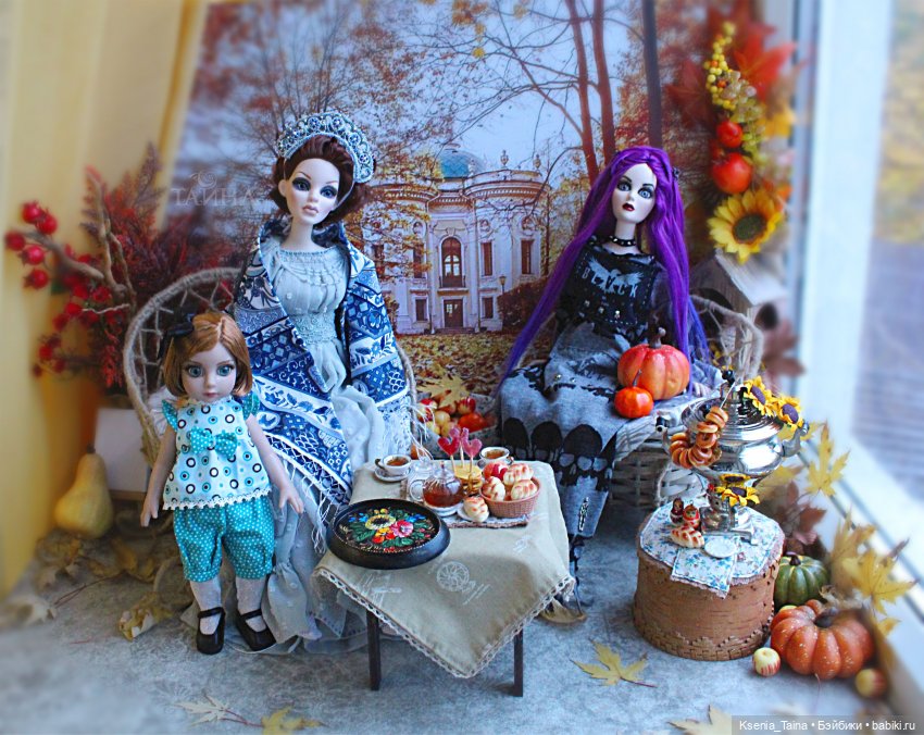 Осенние праздники — Фэшн