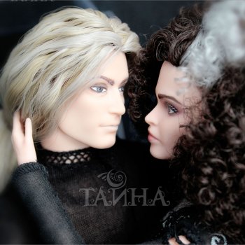 Все для неё.