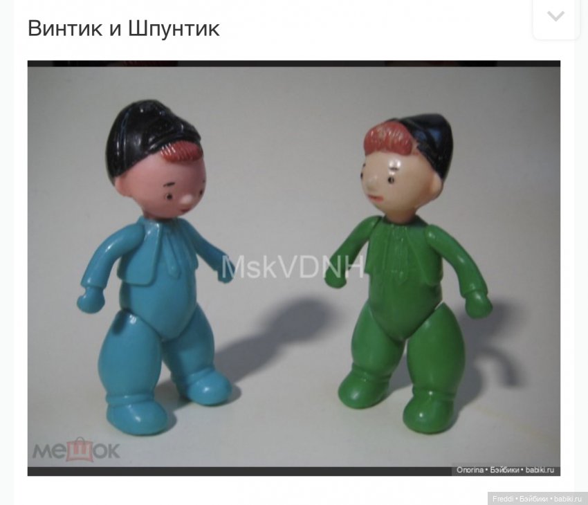 Искала откуда же эти игрушки,наткнулась на отличный топик про Фабрику Малыш,фото от туда)по моему явное сходство!что думаете?