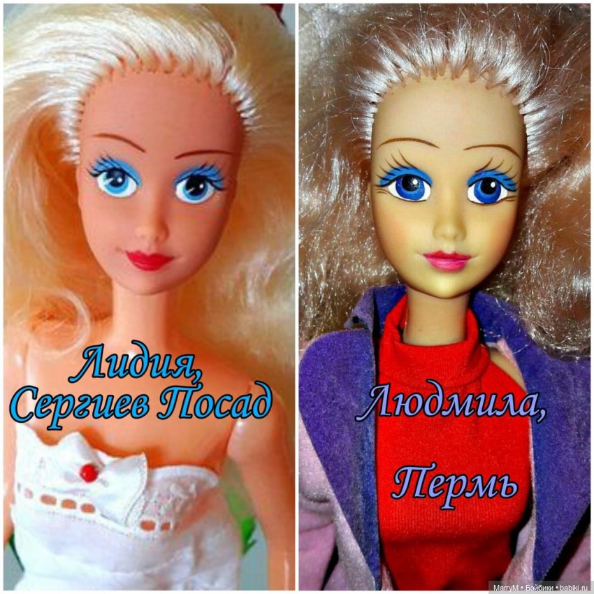 Людмила, Лидия или кто — Опознание кукол СССР и ГДР: поиск по фото (фото 3)