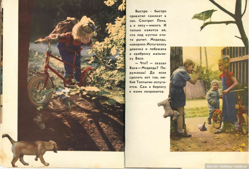 Добрая книжка про куклу Синеглазку (фото 6)