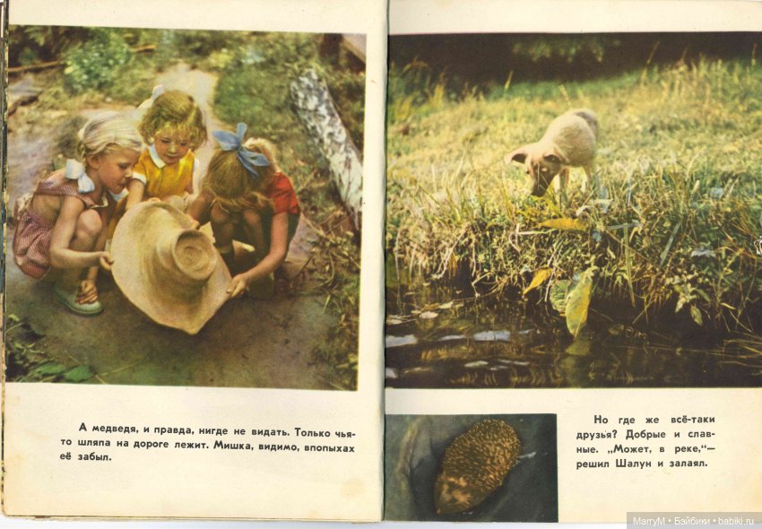 Добрая книжка про куклу Синеглазку (фото 8)