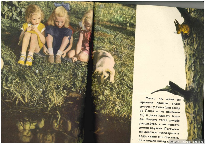 Добрая книжка про куклу Синеглазку (фото 10)