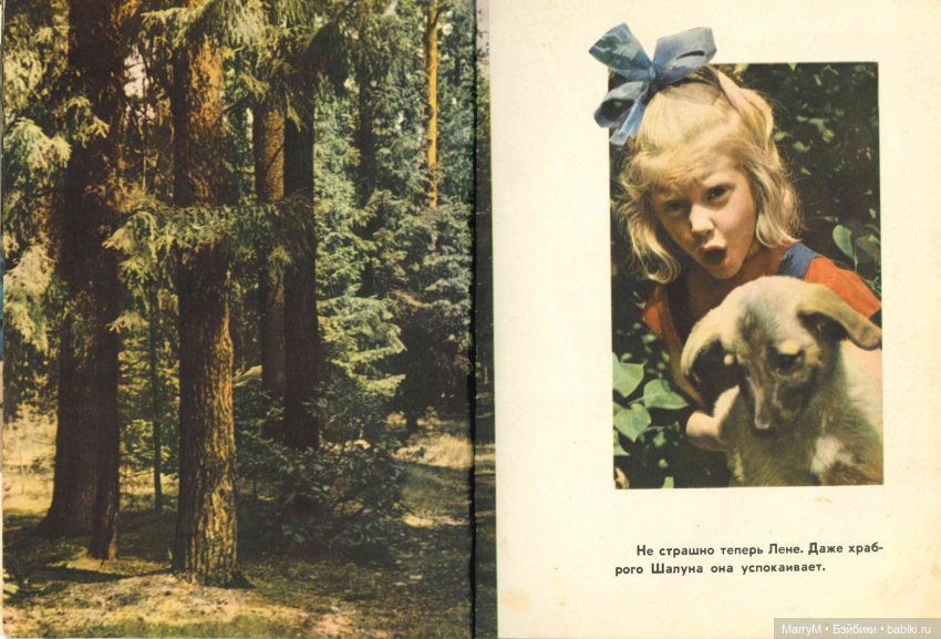 Добрая книжка про куклу Синеглазку (фото 7)