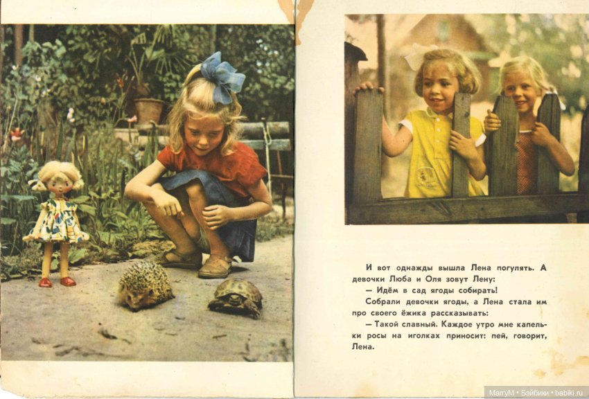 Добрая книжка про куклу Синеглазку (фото 3)