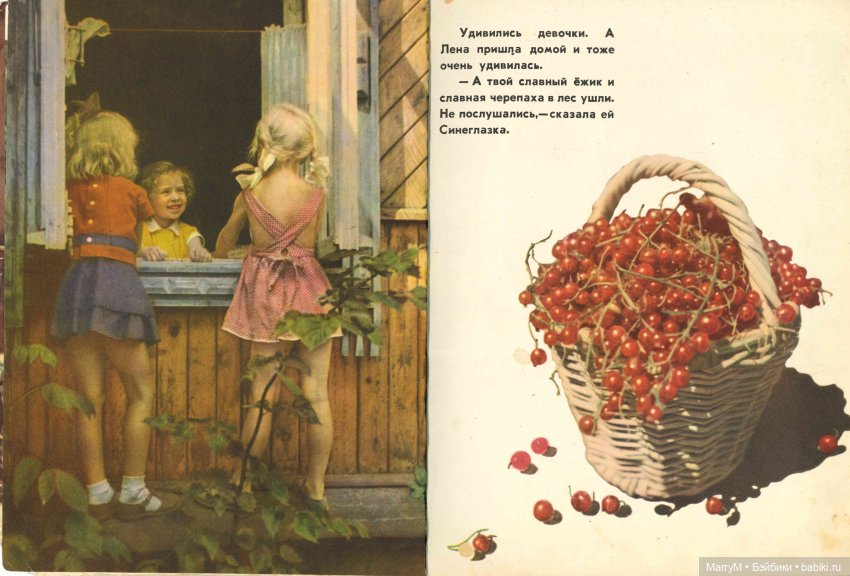 Добрая книжка про куклу Синеглазку (фото 4)