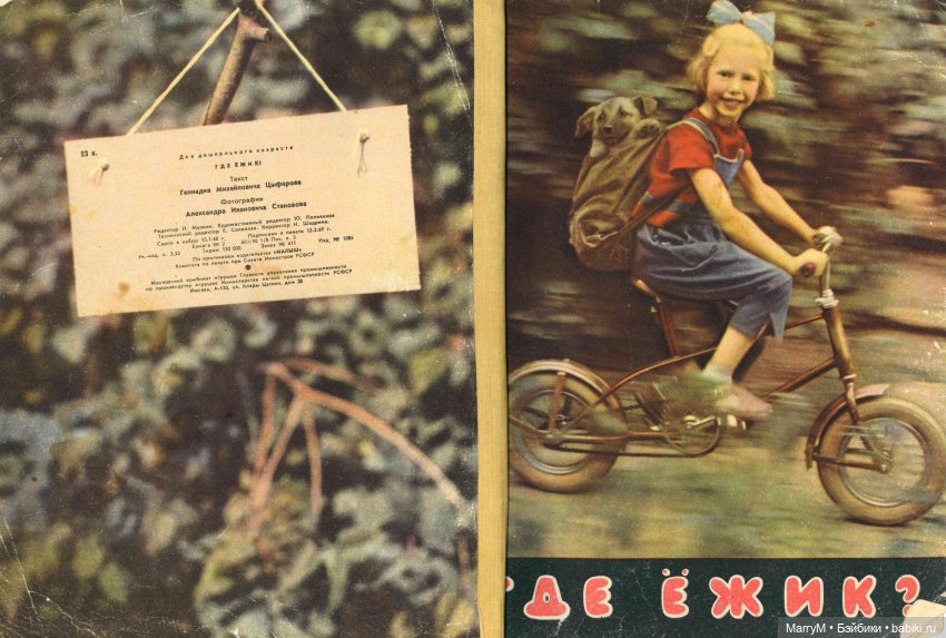 Добрая книжка про куклу Синеглазку