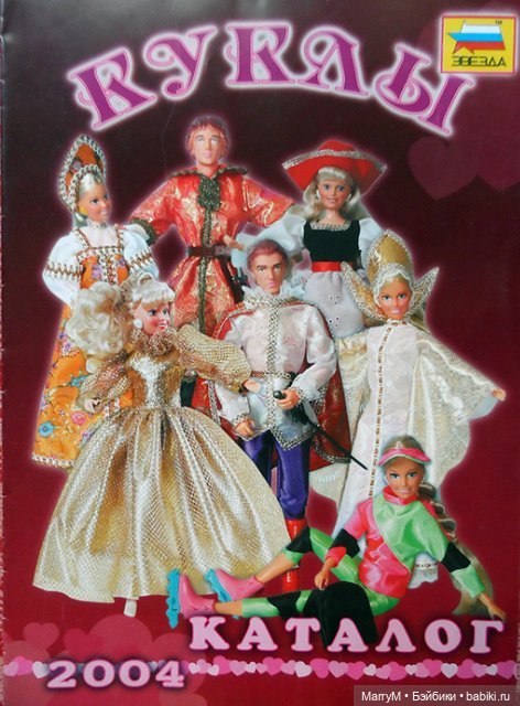 Кукла фабрики Звезда - Царевна Лебедь (фото 4)