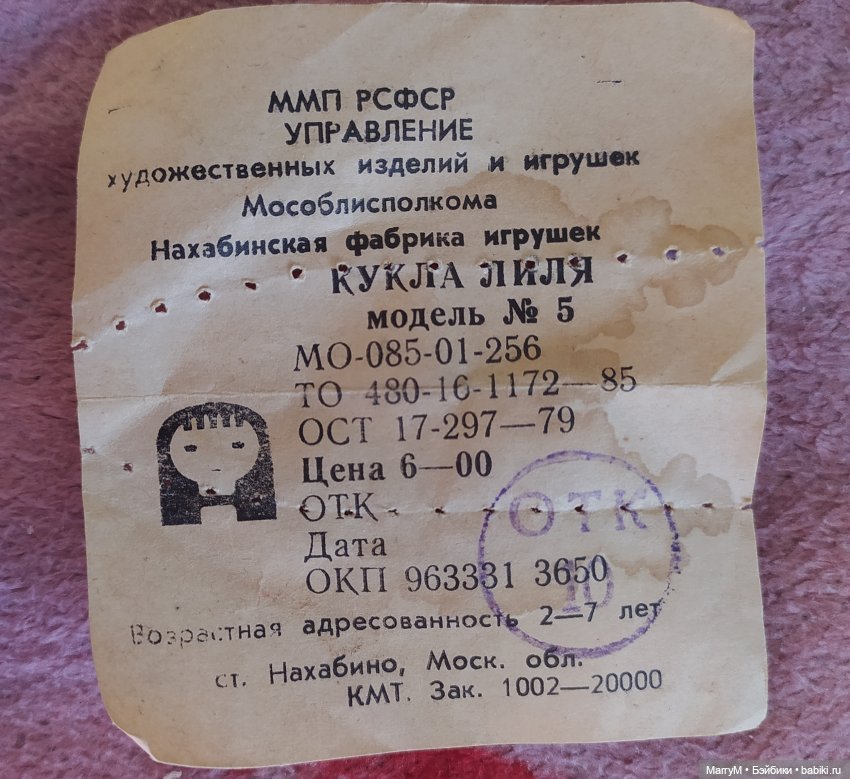 Мои советские куклы — Советские винтажные куклы (СССР): Ленигрушка (фото 4)