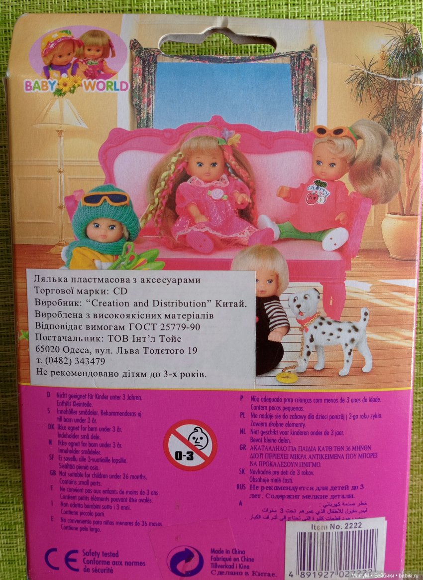 Детишки - школьницы — Куклы Simba: Еви (Evi) и Штеффи (Steffi Love) (фото 6)