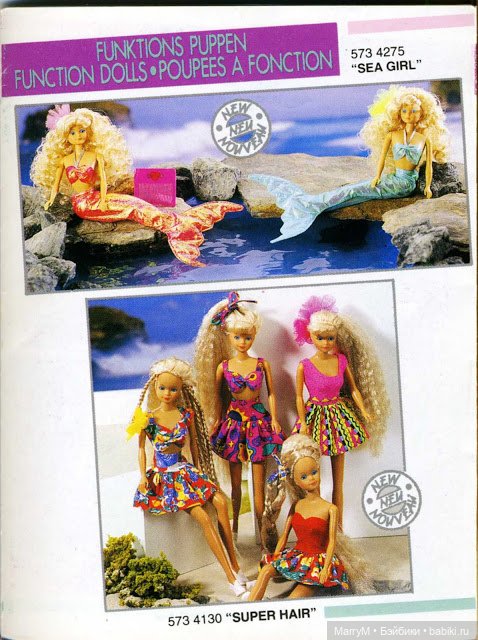 Мои винтажные куклы из семейства Steffi-love | Бэйбики Мои винтажные куклы из семейства Steffi-love (фото 4)