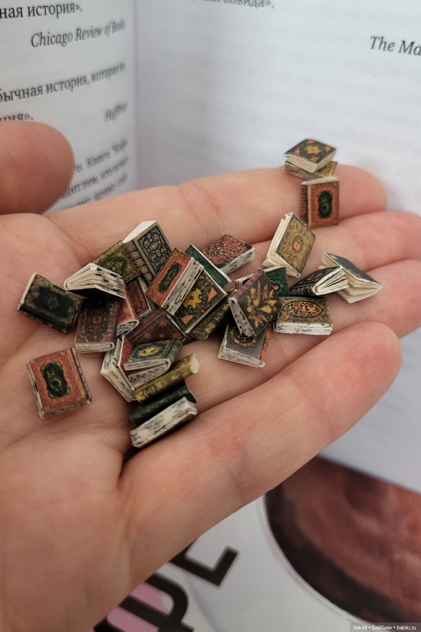 Тысяча и один способ создания книг - кукольная миниатюра (фото 7)