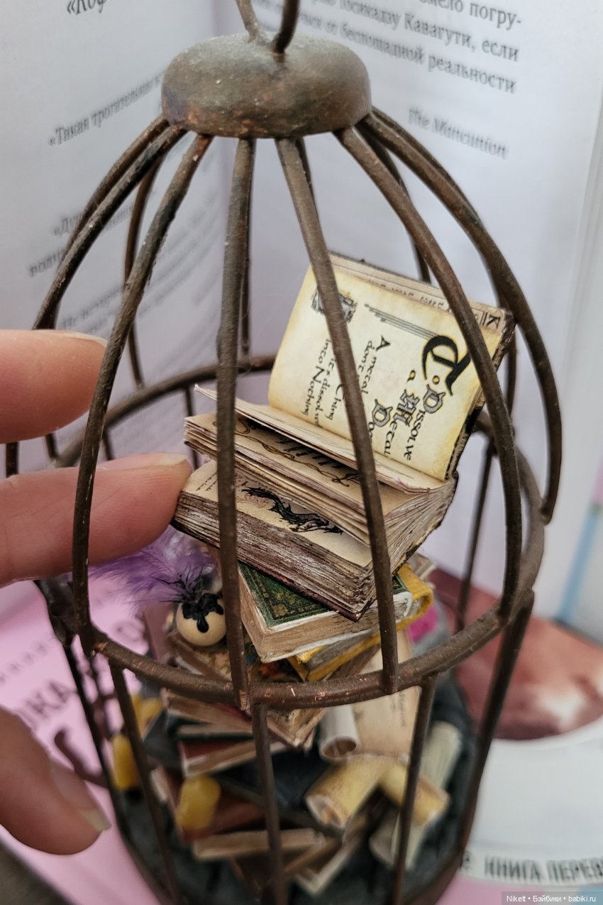 Тысяча и один способ создания книг - кукольная миниатюра